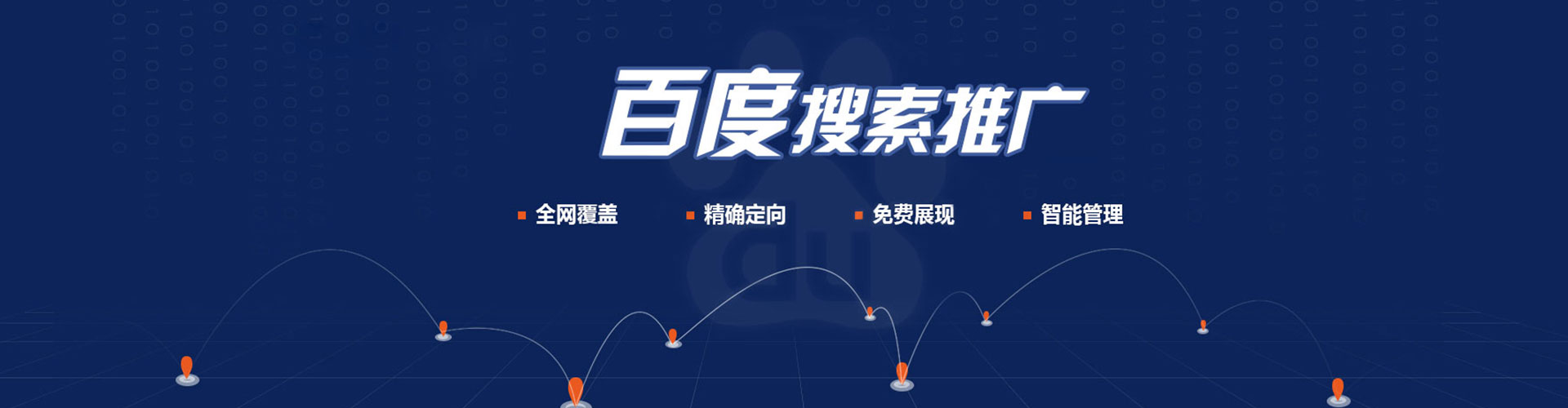 石鼓sem运营